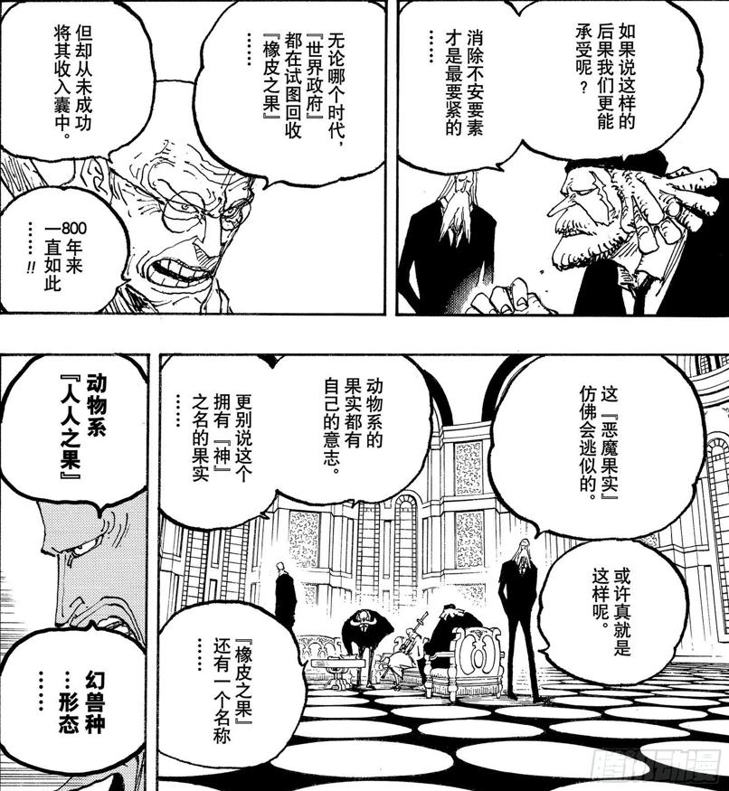 海贼王分析及深度解析,海贼王分析800年前的真相