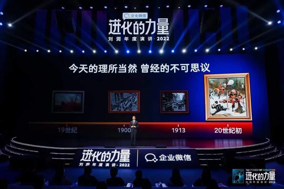 刘润2022跨年演讲进化的力量文字,进化的力量刘润年度演讲思维导图