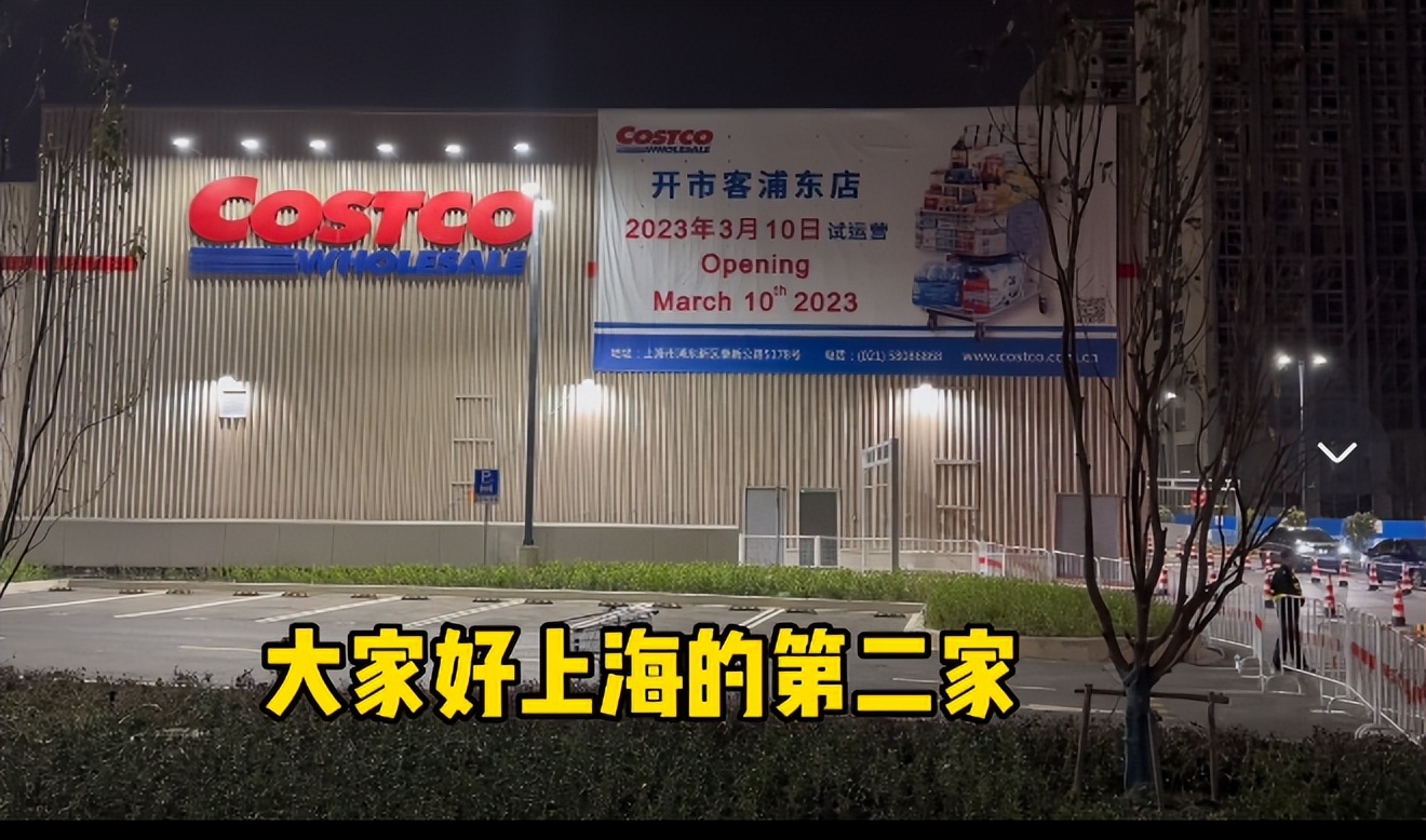 costco唯一击败电商的实体店,costco首店年销20亿