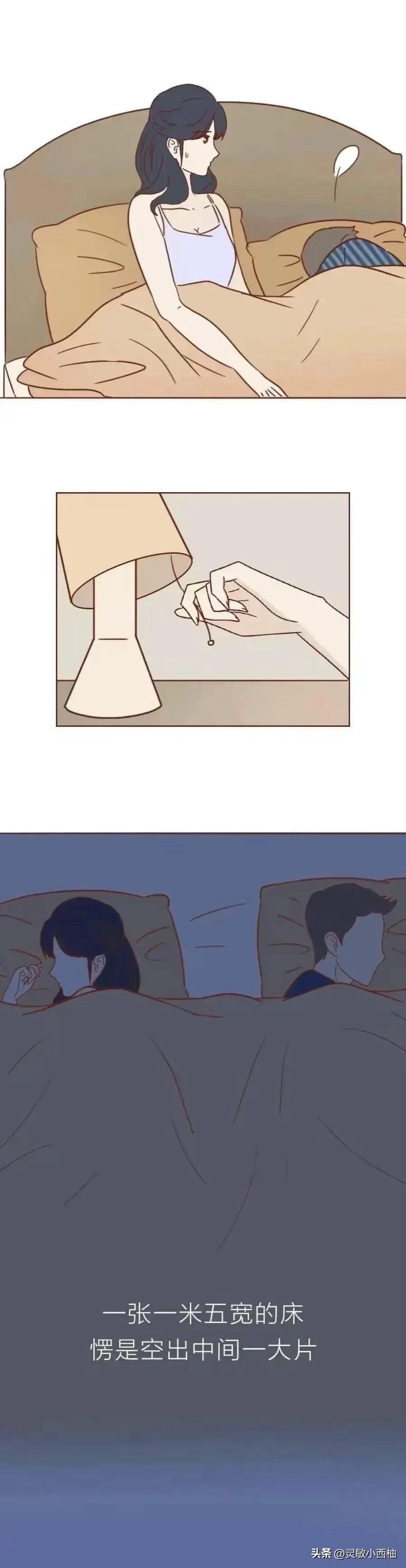 夫妻婚后生活现状漫画,婚前婚后生活状态漫画