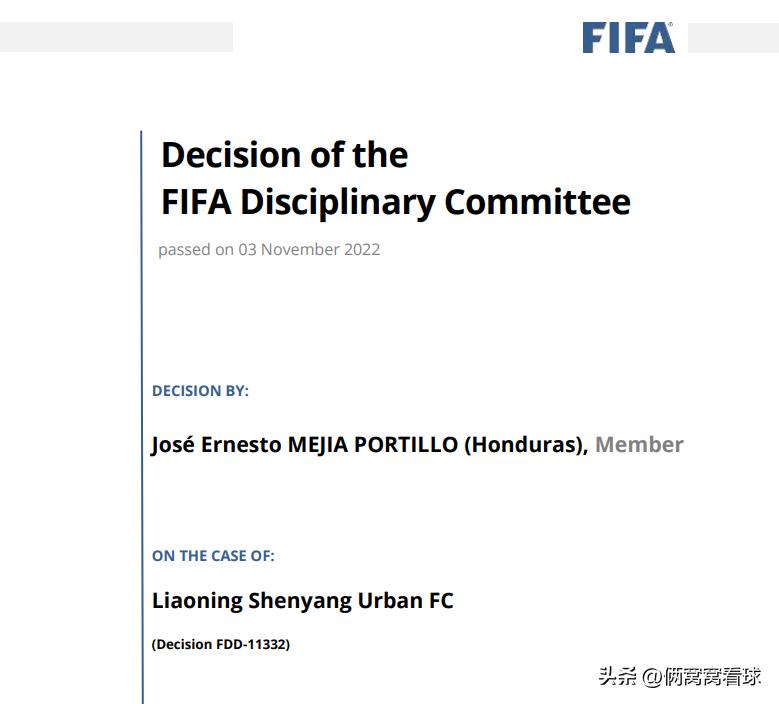 不服!中国足协状告国际足联沈阳热场申请仲裁申冤FIFA道歉有续篇