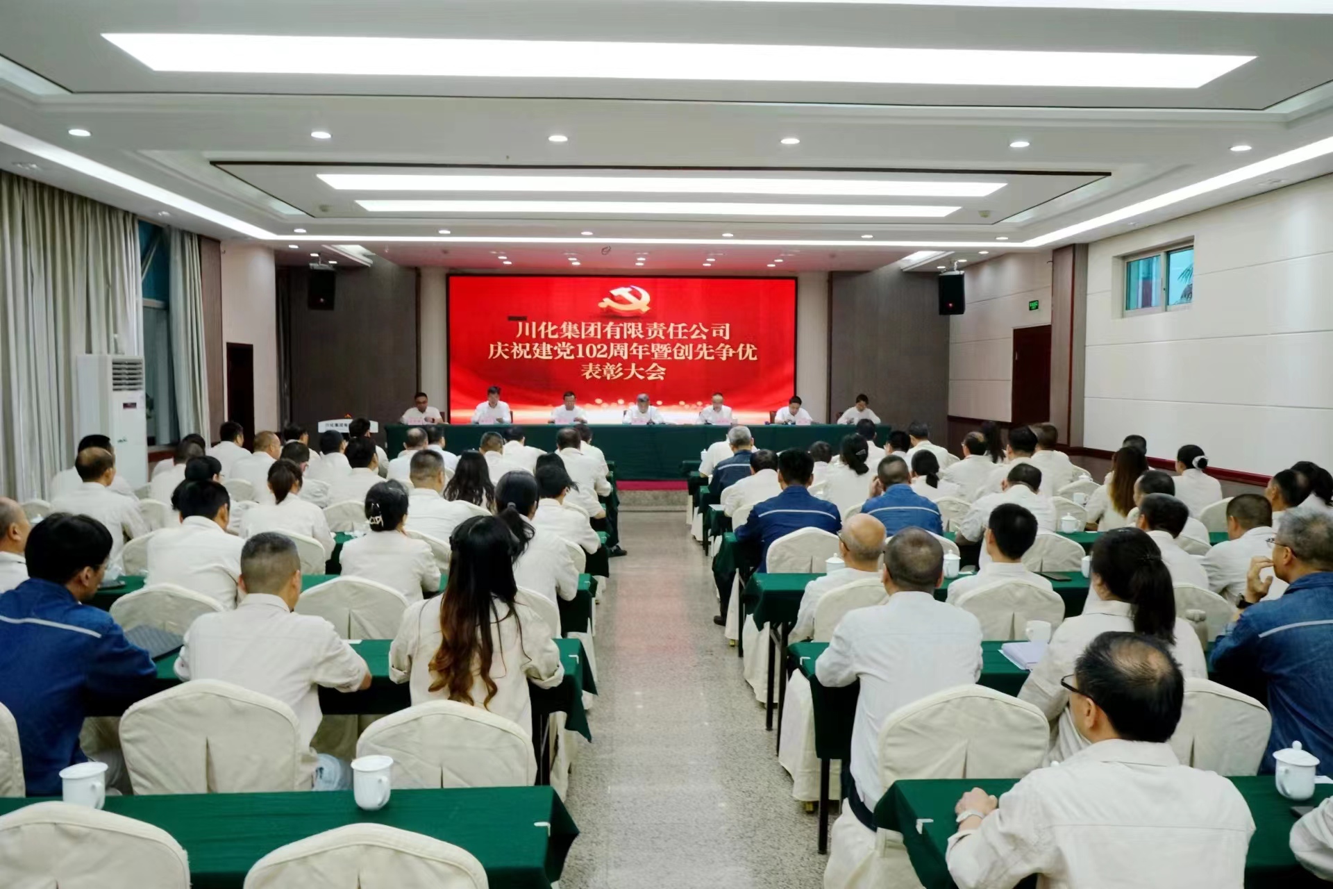 四川能投集团新闻,四川能投川化集团领导班子