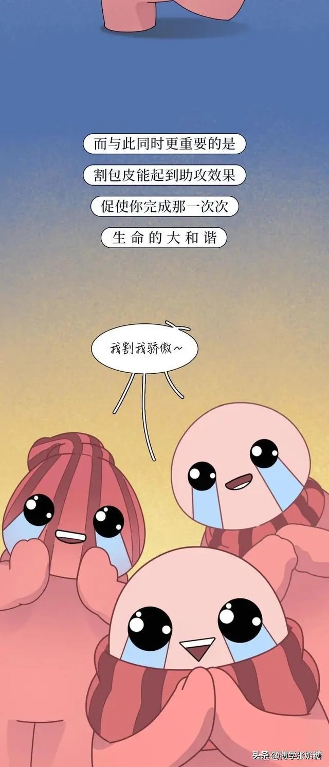 包皮手术后每一天的变化,做完包皮手术有什么感想