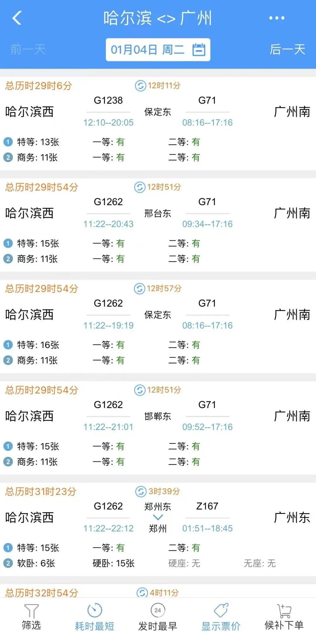又到了一年一度的春运抢票季,2018年春运抢票攻略来啦赶快收藏