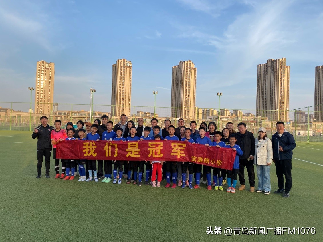 市北区校园足球联赛,市北区小学足球赛冠军名单