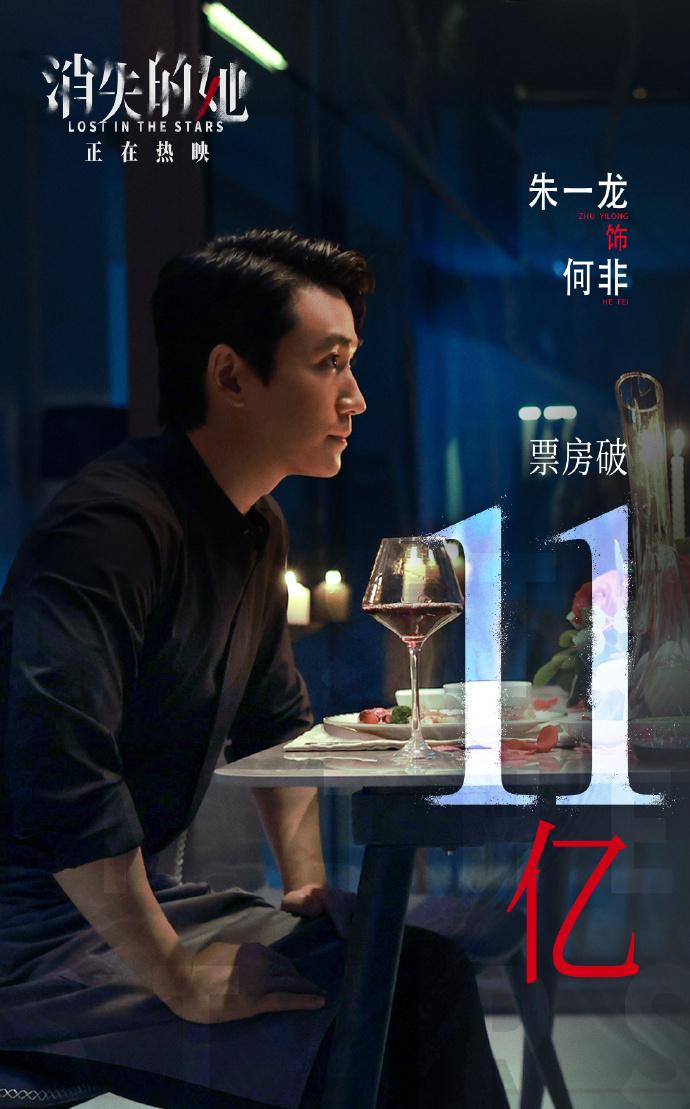 消失的她票房高达32亿引热议,消失的她票房破30亿是钱吗