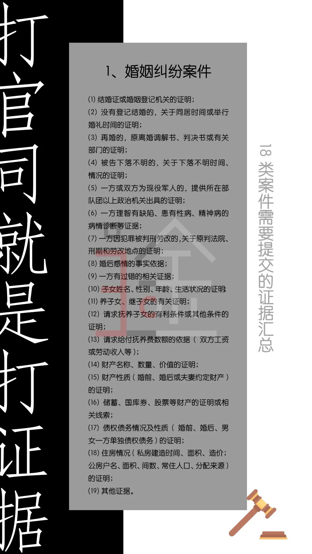 打官司就是打证据证据是诉讼之王,打官司如何收集有效证据
