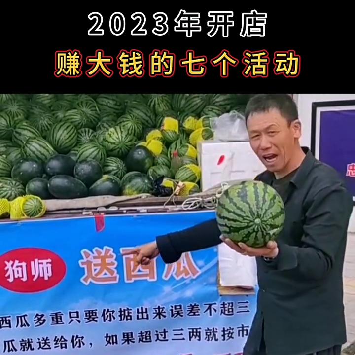 创业开店做什么比较好最赚钱,2023年创业做什么小生意最赚钱快
