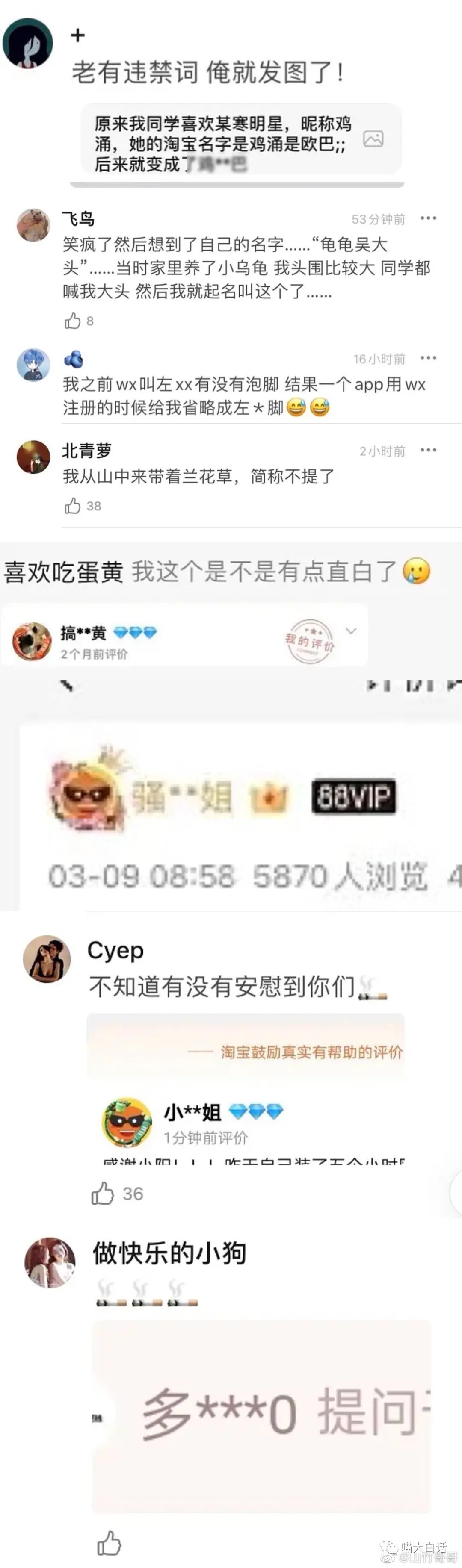 不要乱起淘宝名字,淘宝名字不能随便取