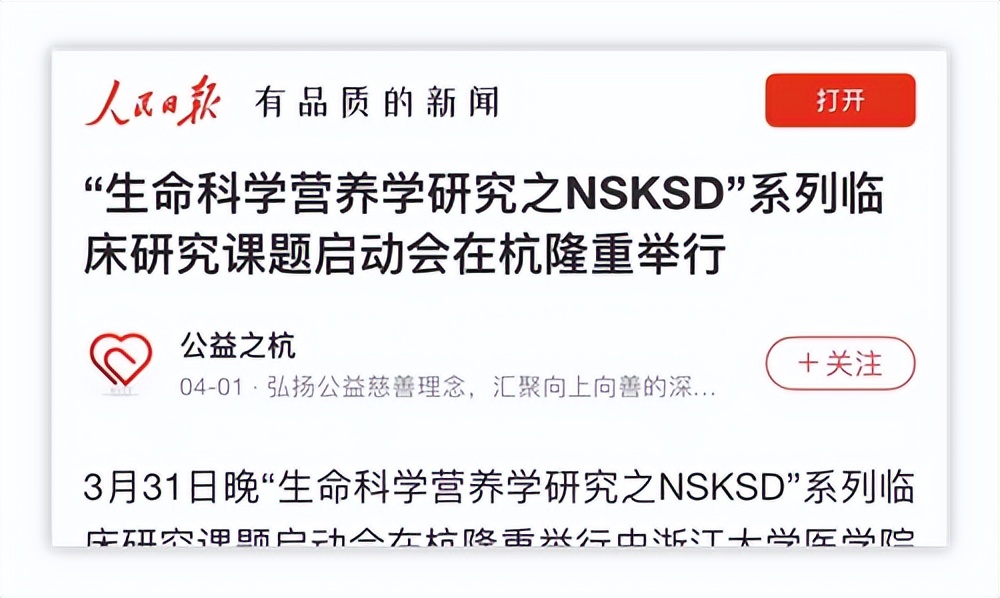 nsksd纳豆激酶中期成果,nsk-sd纳豆激酶怎么样