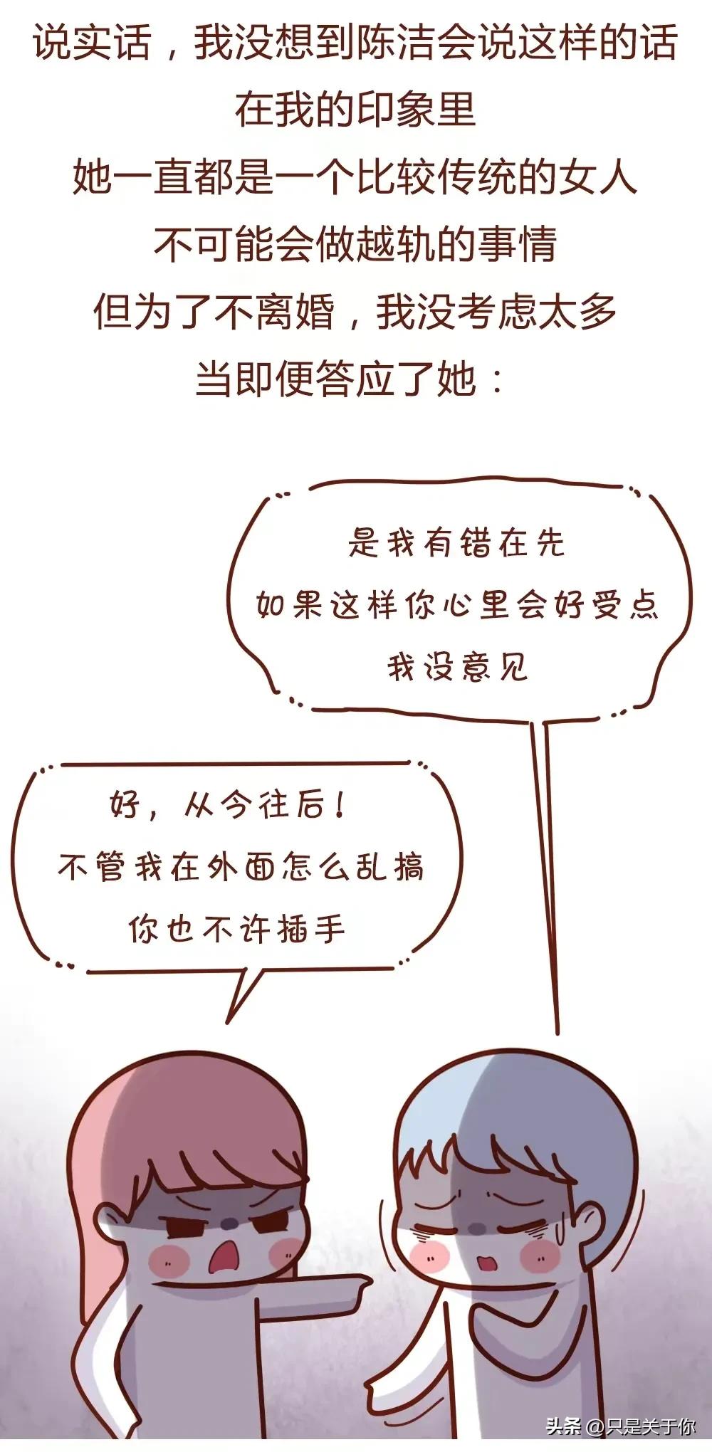 特别开放的婚姻“*生活性**”是种什么体验？漫画