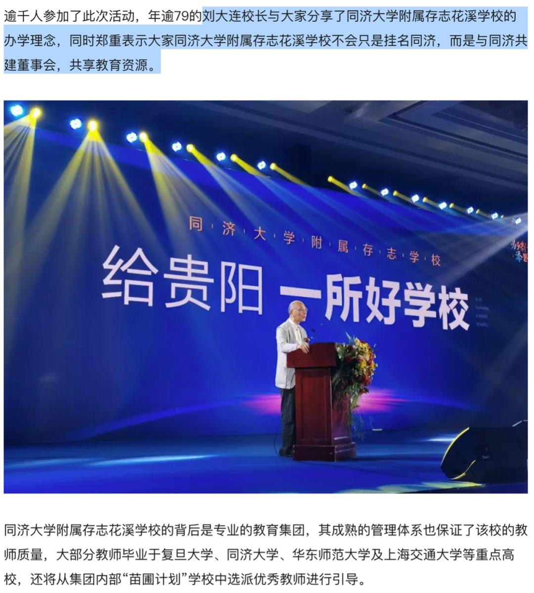 高新存志学校咸阳,咸阳高新存志学校为什么更名