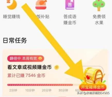 *今条头日**有7大赚钱方式，做好其中1个，新手也可以快速有收益