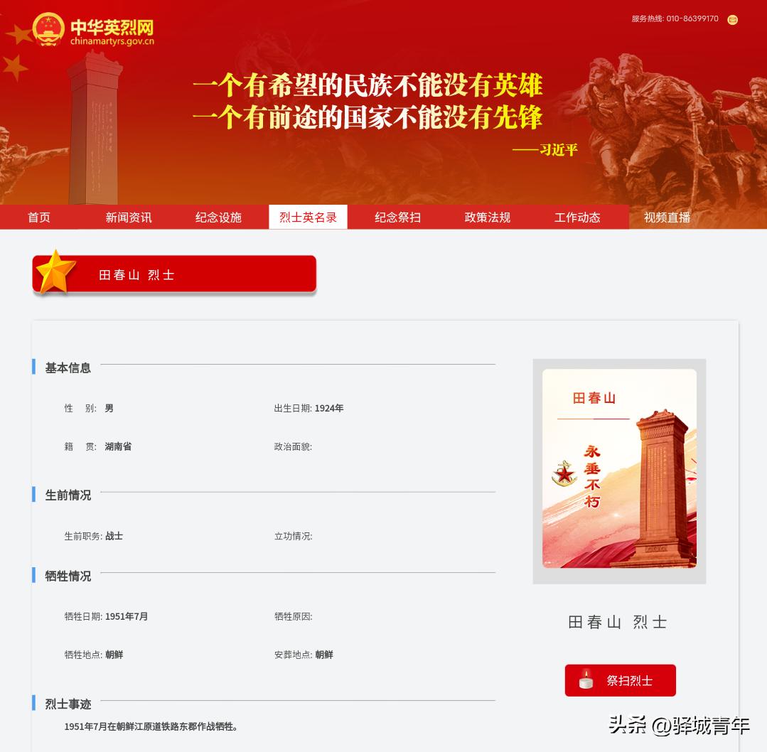 985位英烈长眠在这所学校!“要当作祖坟一样来看护”,一代又一代人这样做……