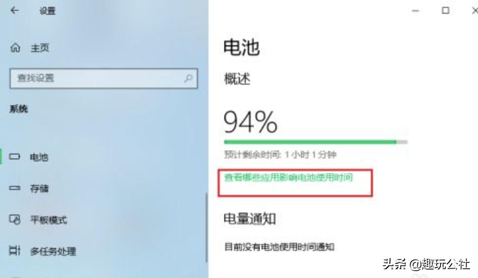 笔记本电脑的电池一般寿命是多久,怎样延长笔记本电脑电池寿命