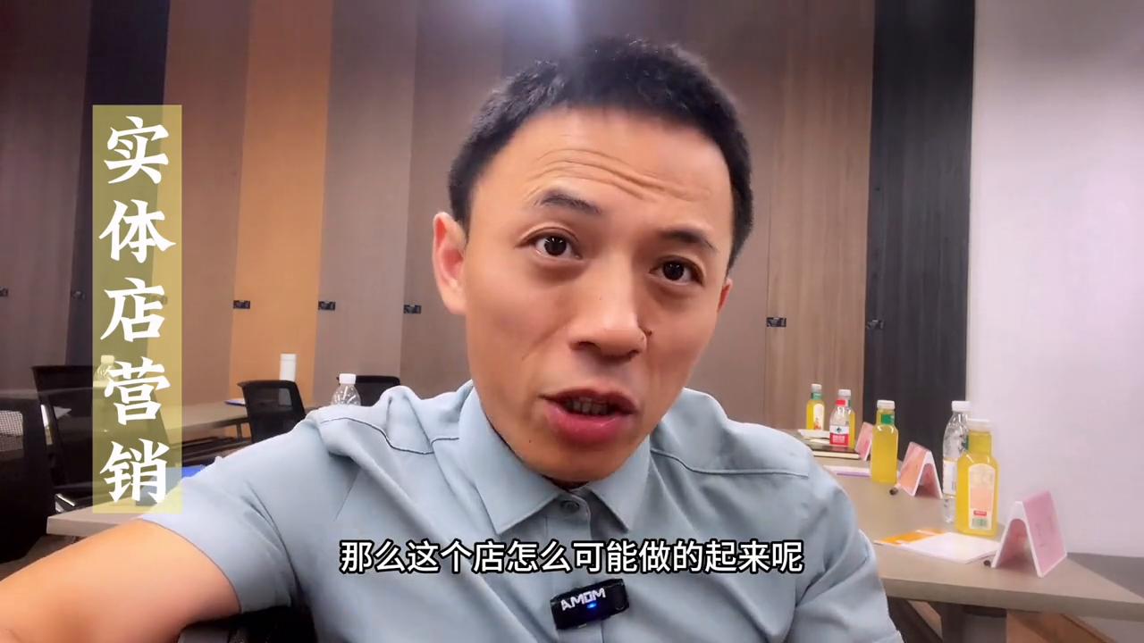 第543集｜门店没有顾客的时候，不要在店里“摸鱼”#实体店引流