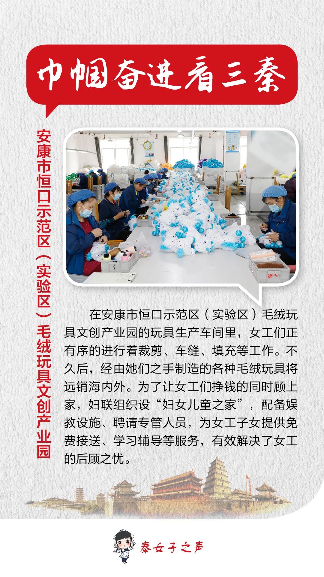 巾帼奋进看三秦|DAY3从创业到创新，她们用心打造出彩人生