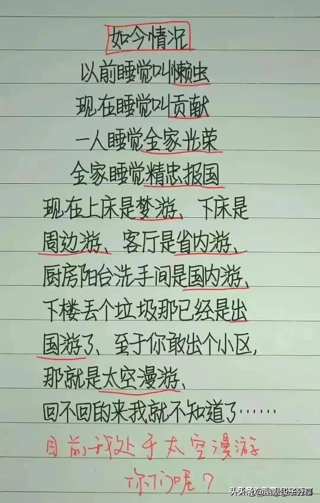 调监控的经典语录,调监控合理的理由