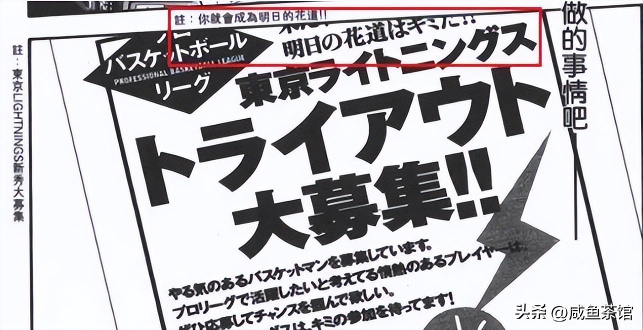 灌篮高手最全面的人,灌篮高手樱木花道高光时刻合集