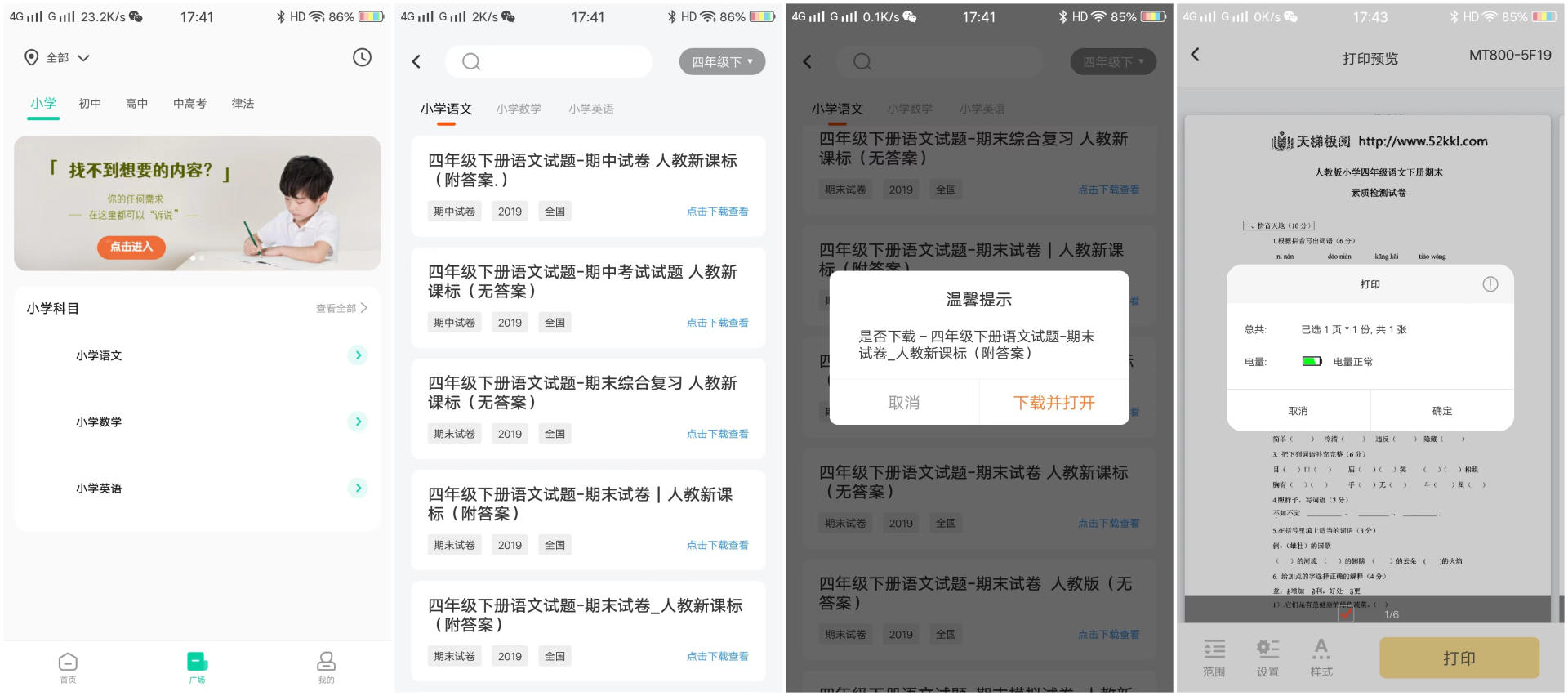 便携式打印机汉印mt800,汉印mt800碳带可以打印a4纸几张