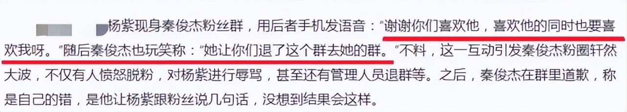 杨紫辟谣过哪些恋情,杨紫谈过几个恋情