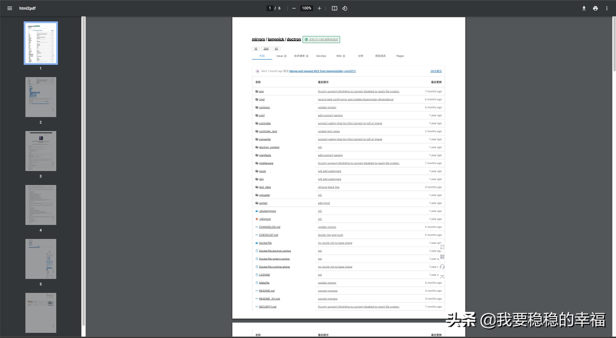 有什么网页直接转换pdf,网页转成pdfapp