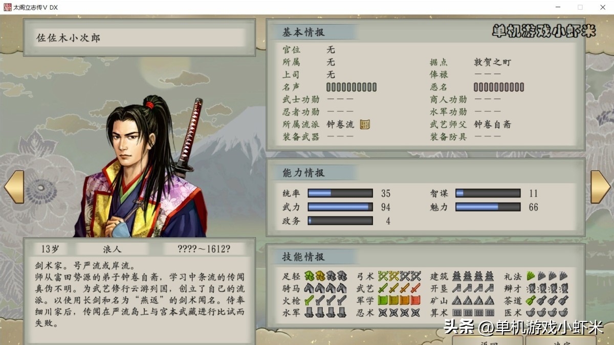 太阁立志传5dx武将排名,太阁立志传5dx推荐人物