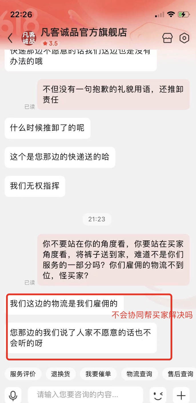 凡客诚品的缺点,凡客诚品缺点