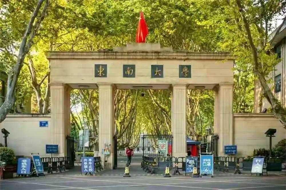 东南大学袁久红事件最新进展,东南大学袁久红事件的处理结果