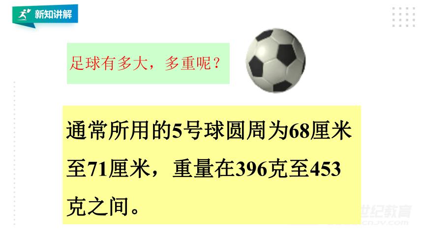 小学体育课最常见的ppt,体育课精美课件ppt