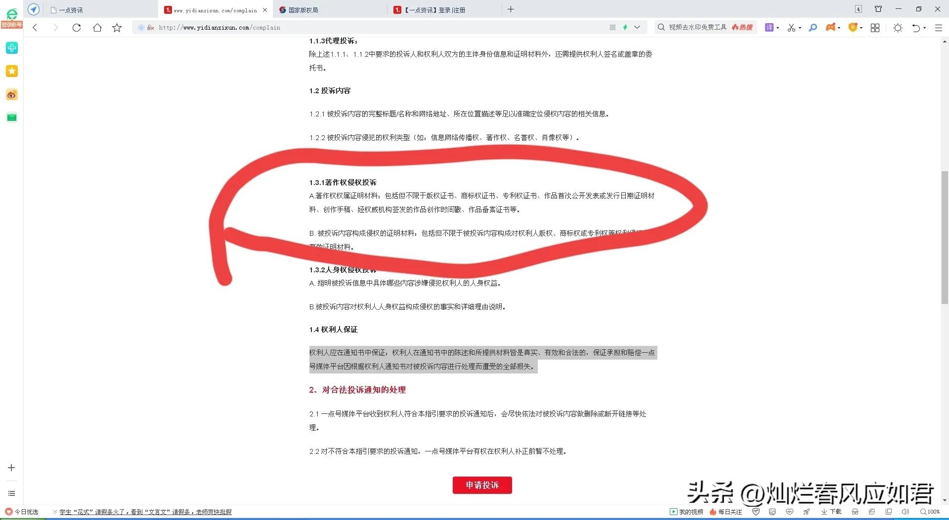 文章侵权被起诉怎么处理,原创文章被盗怎么办