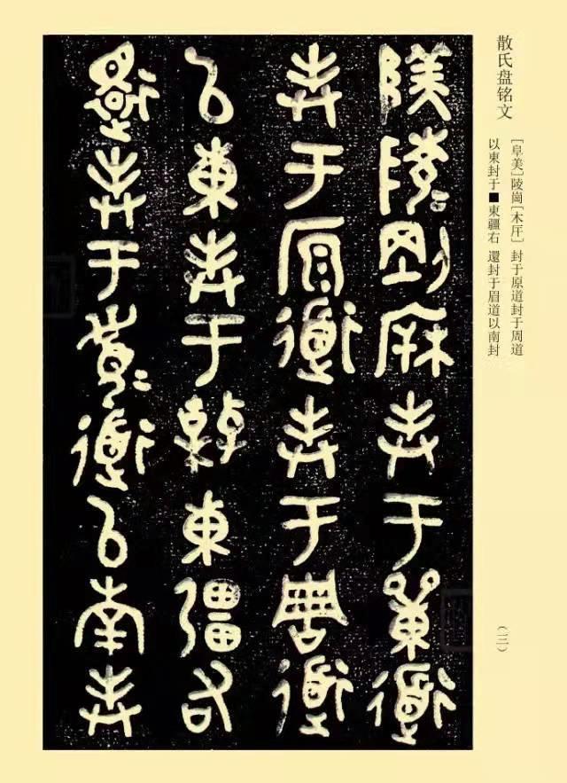 诗书画印文史哲理,金石书画漫谈