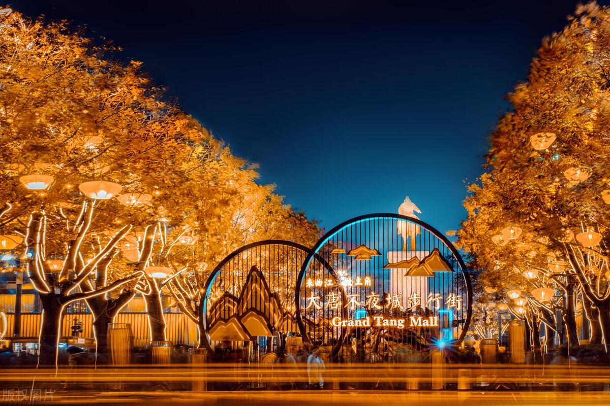 大唐盛世之西安大唐不夜城