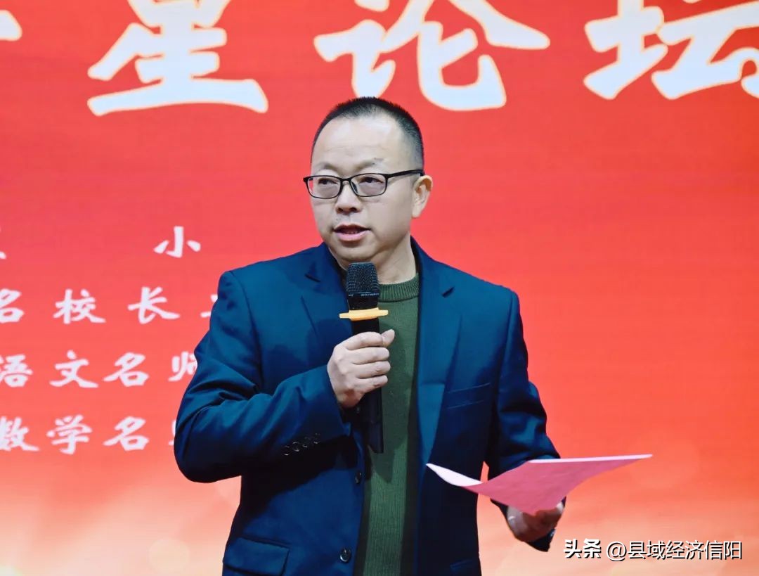 匠心筑梦共成长论坛交流展风采新县新星小学第五届“新星论坛”