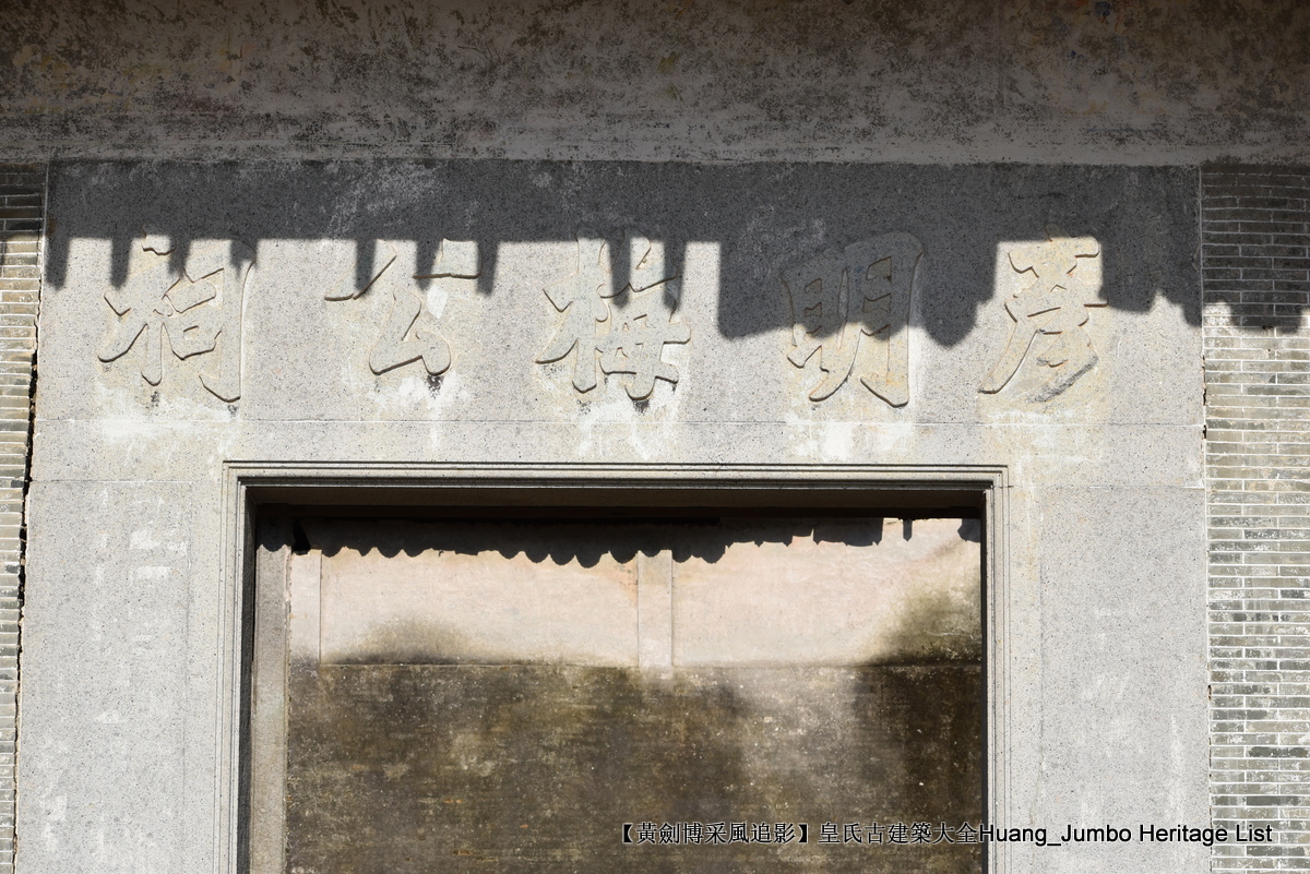 第3081回：南粤驿道梅埠蝶变，家国情怀纸短情长