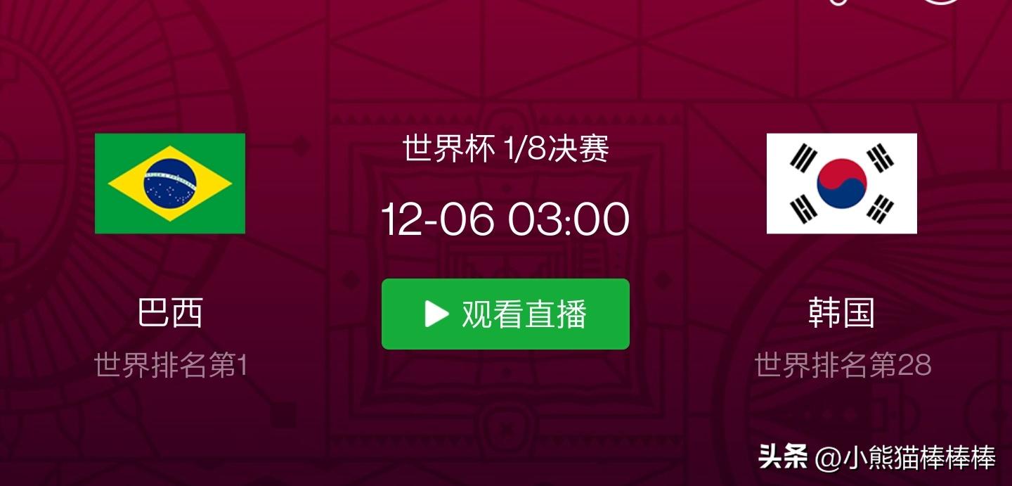 世界杯最新赛况比赛时间表,世界杯对阵表和时间表