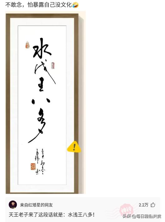 盐选神回复,盐选神回复巧妙避开所有重点