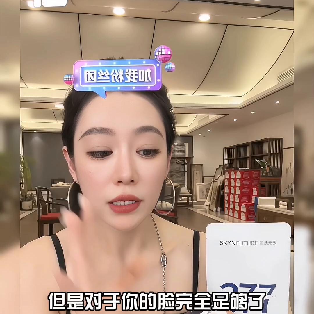 七老板377美白面膜要不要洗,七老板推荐377面膜多久用一次