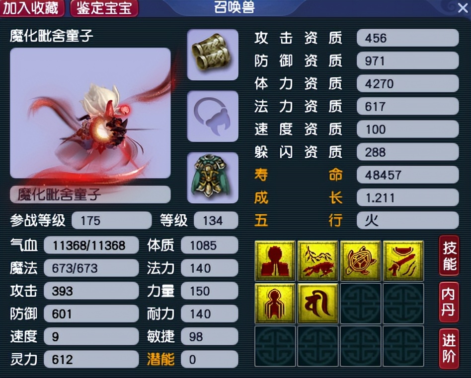 梦幻西游：帮派比赛新型阵容组合，性价比高，可以碾压三攻队