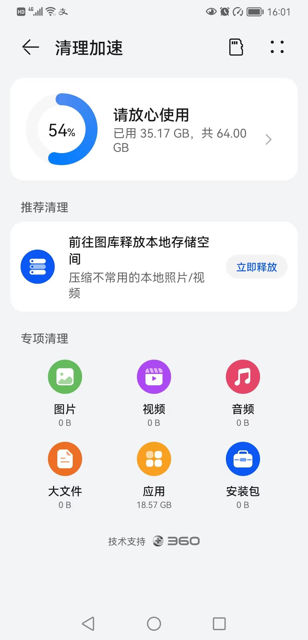 清理手机的软件,清理手机的方法