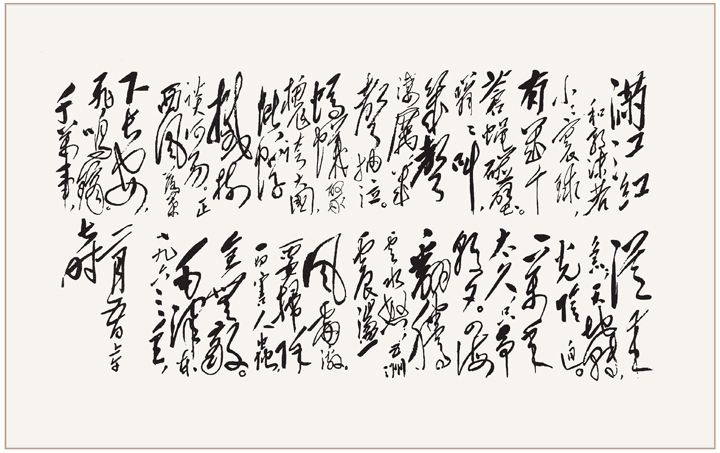 32首毛主席诗词手迹、原文及简析，比之苏辛犹有过之