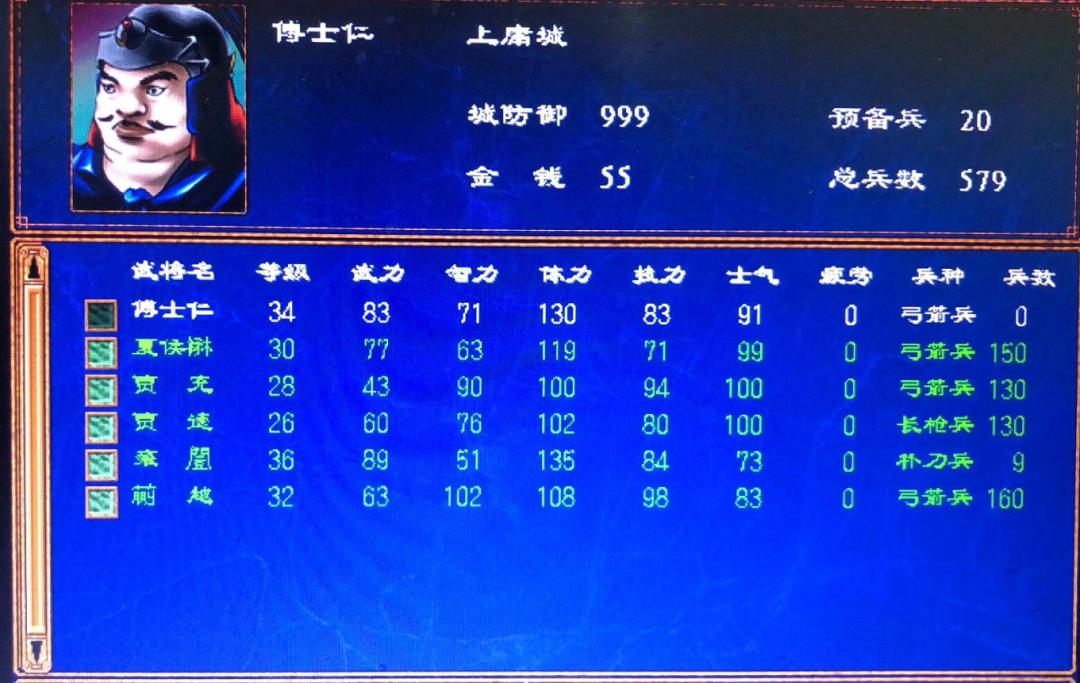 三国群英传2各种版本,三国群英传2最强版本