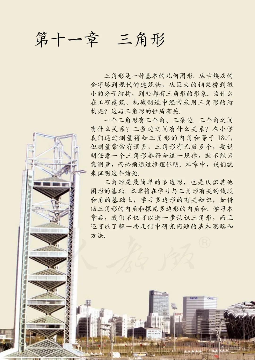 八年级上册数学勤学早书本电子版,八年级上册数学学习指导电子版