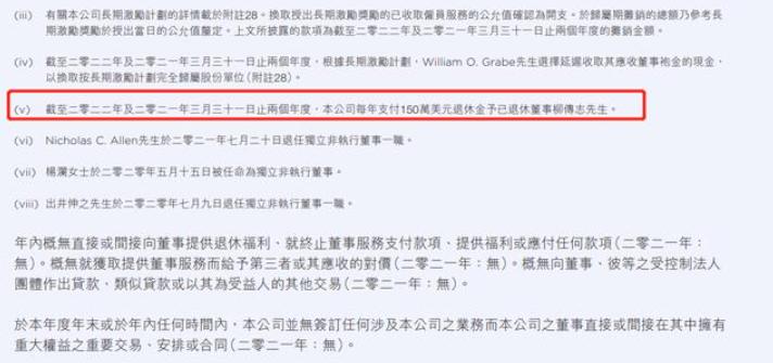 杨元庆2019财年薪水,联想杨元庆年薪