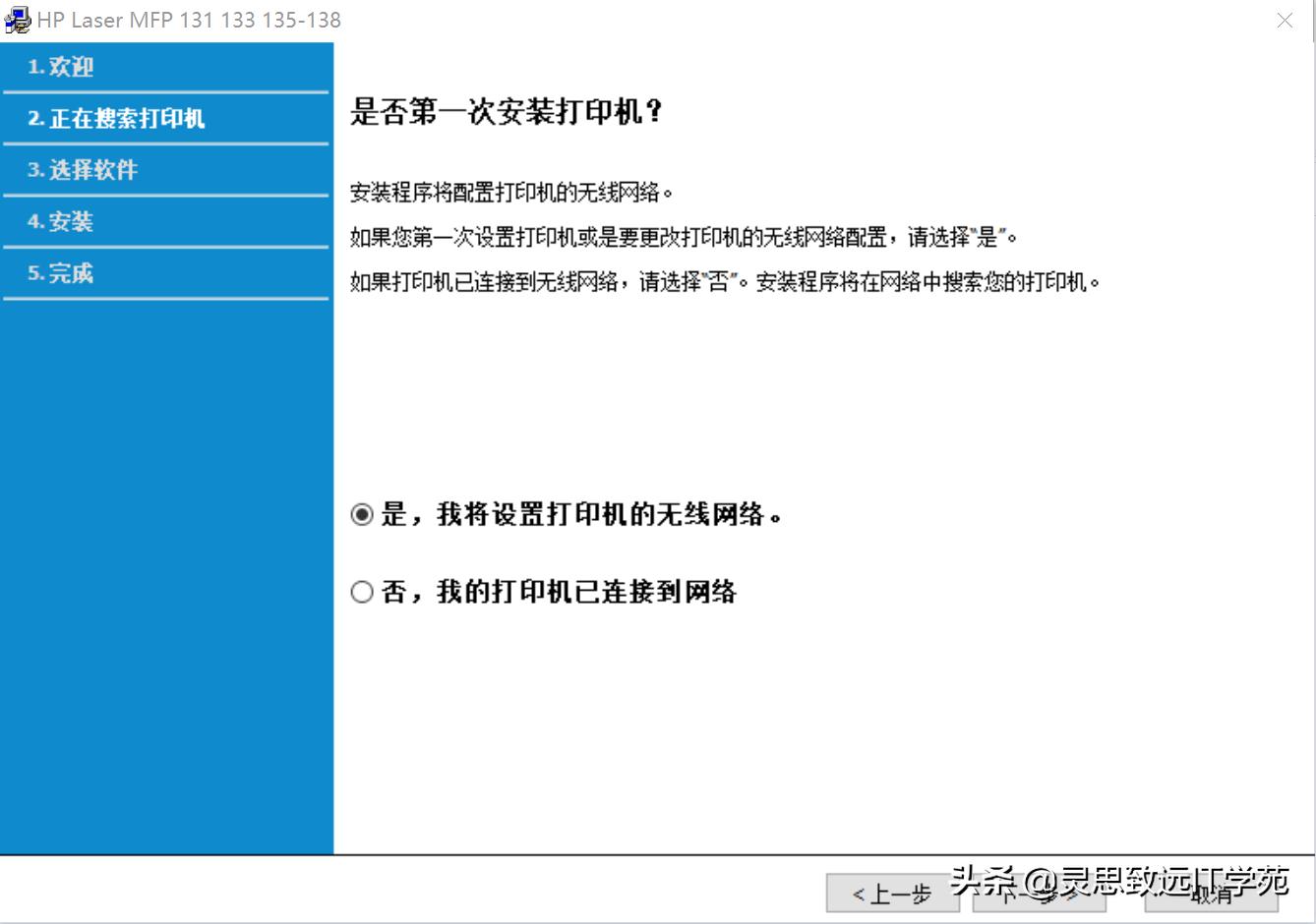 惠普mfp136wm怎么无线打印,惠普mfp136wm如何连wifi打印