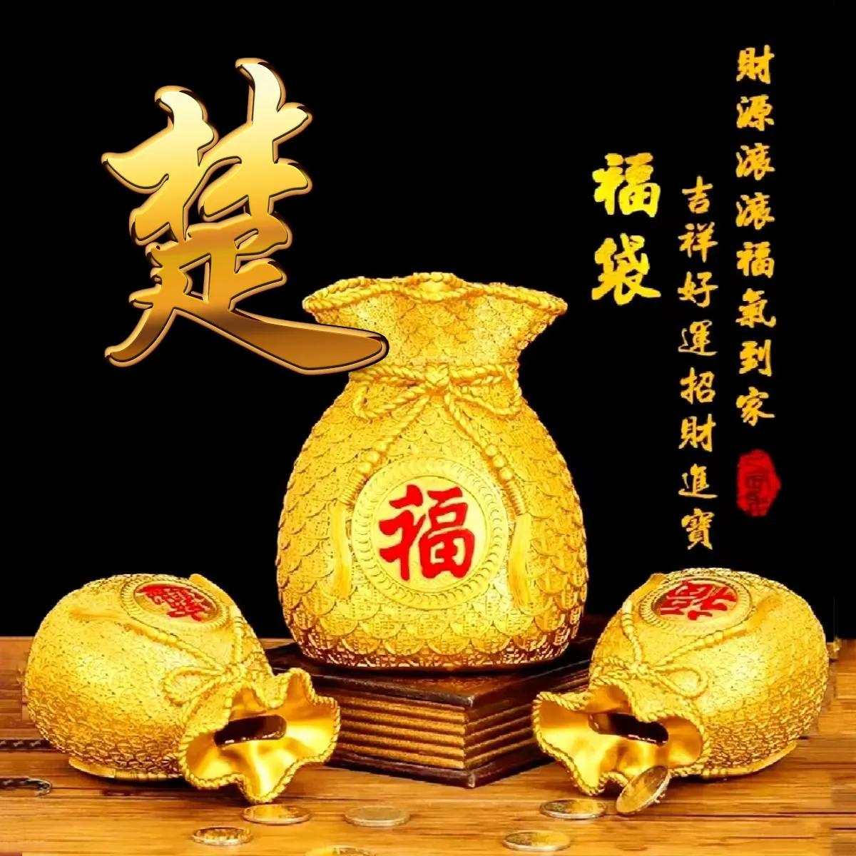 招财进宝姓氏头像,财源滚滚好运连连的微信头像姓氏