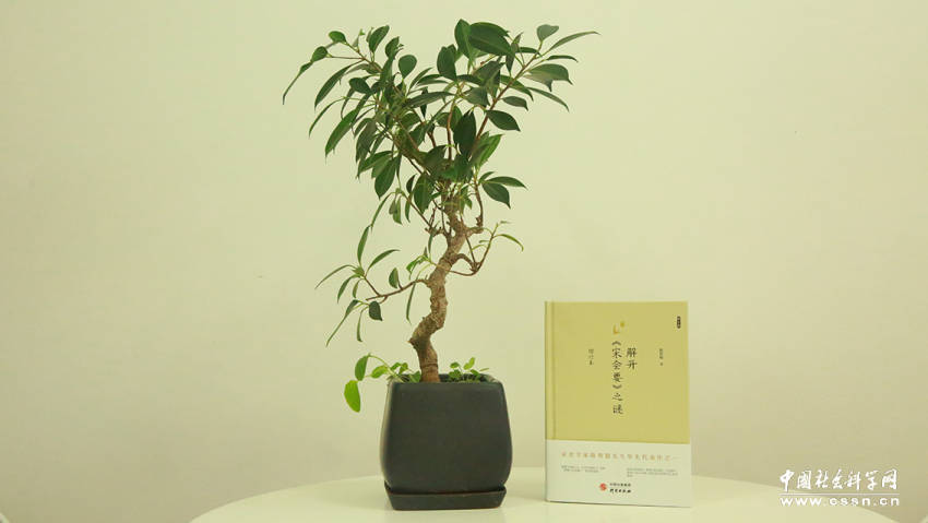 宋史学家陈智超：从《宋会要》原本到《永乐大典》的变化