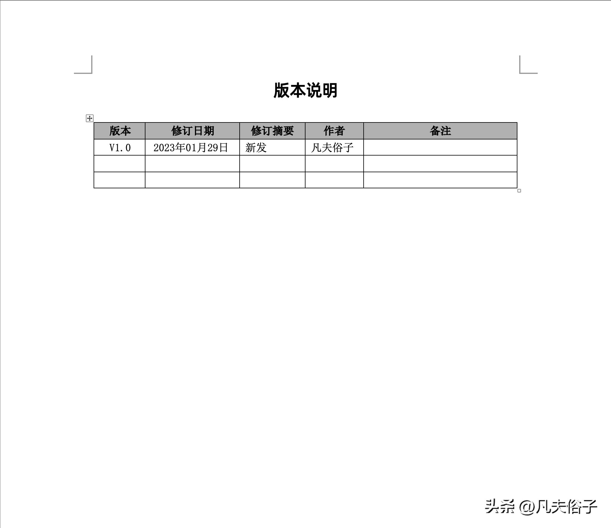 如何制作高效的知识文档,怎么制作免费的文档模板