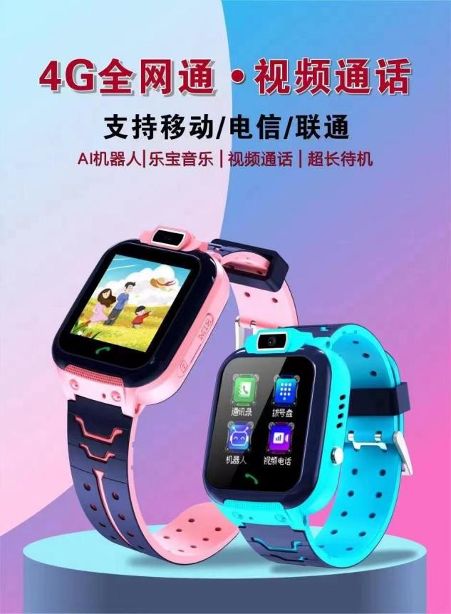 防走失儿童电话手表直播,中国移动儿童手表专用电话卡套餐