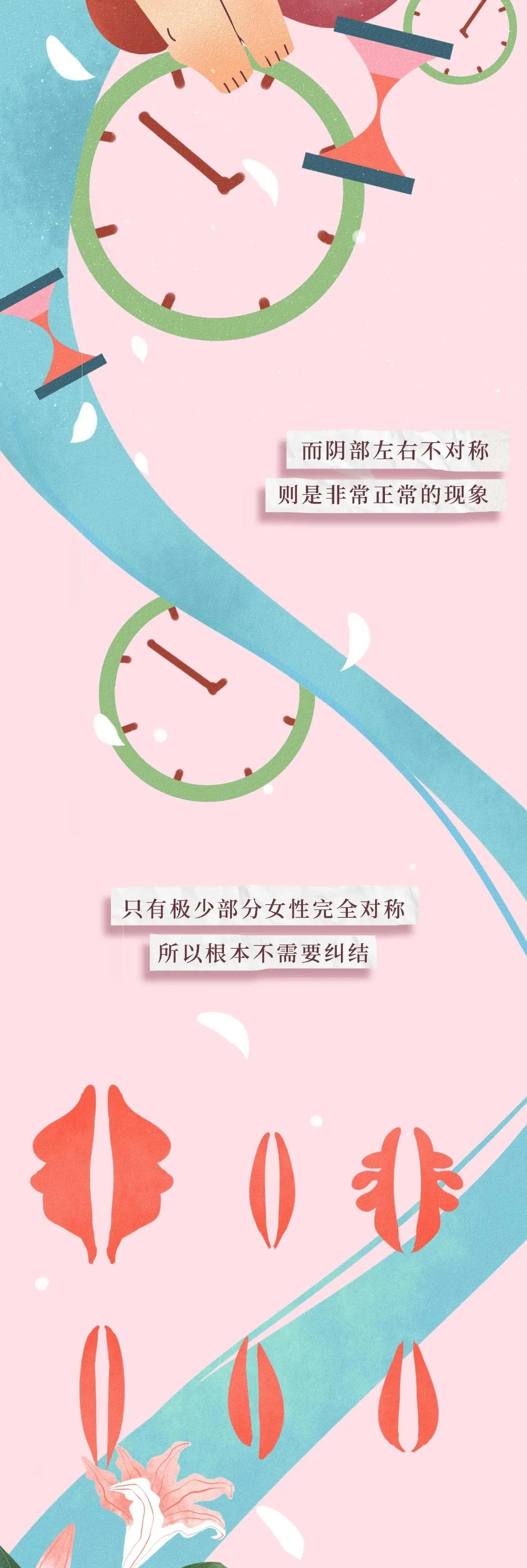 女生通常都需要了解哪些“阴道”小知识？